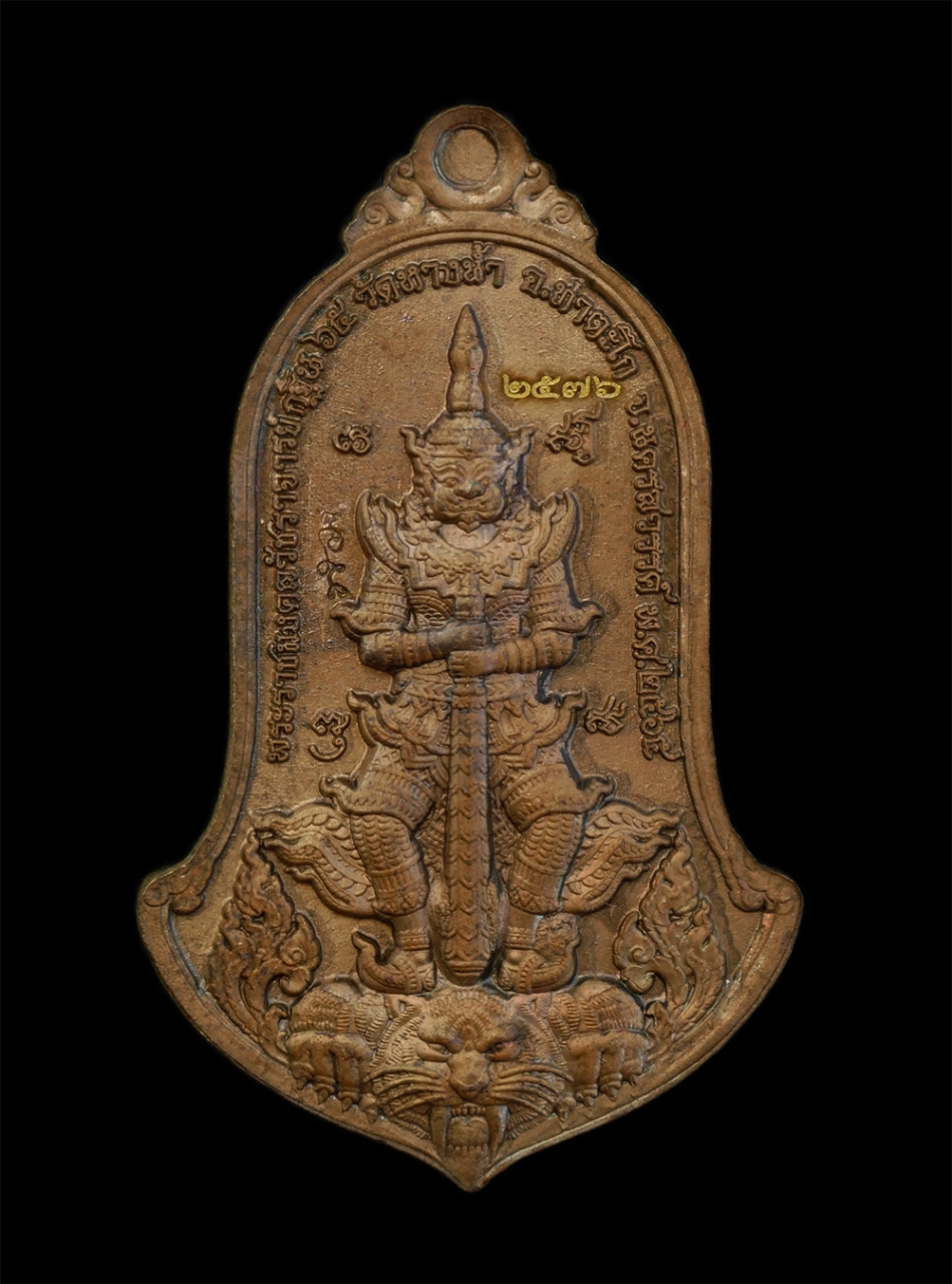 15Jun24 (39)bp.jpg - เหรียญหลวงพ่อภัฒน์ ปุญญกาโม(พระราชมงคลวัชราจารย์) หลังท้าวเวสสุวรรณ ขี่เสือ อายุ 101 ปี พ.ศ.2565 วัดห้วยด้วน อ.หนองบัว จ.นครสวรรค์ เนื้อมหาชนวน หมายเล [..] | https://kamulet.in.th